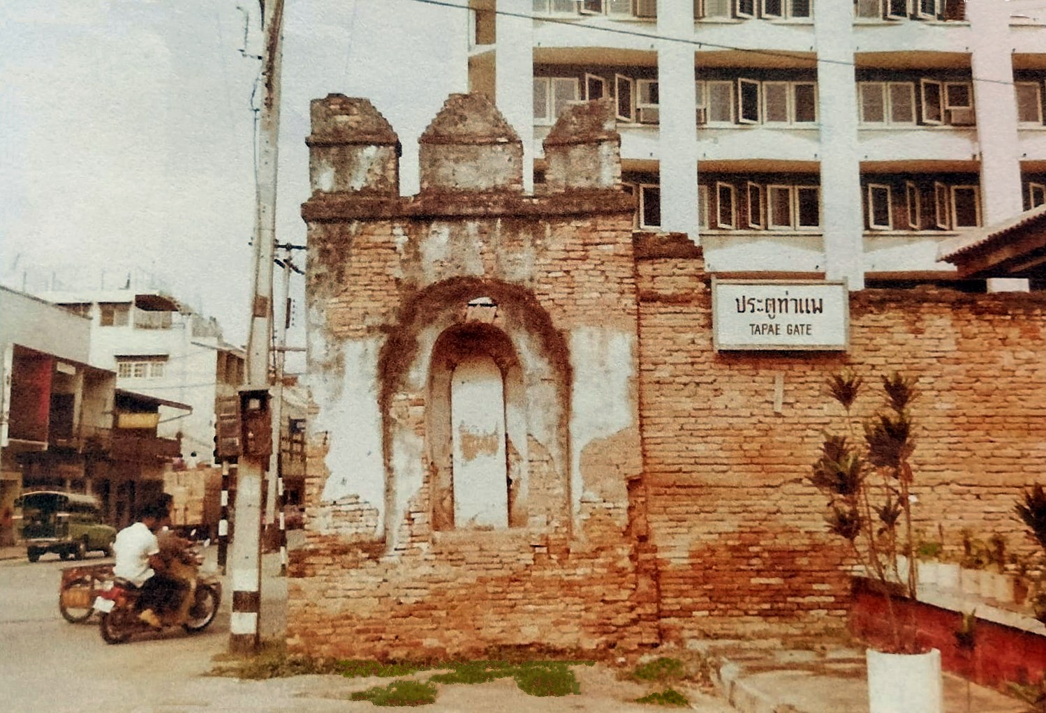 Thapae 1970